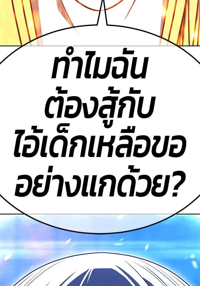 +99 ท่อนไม้พร้อมบวก ตอนที่ 35 ปีศาจ (2) รูปที่ 367