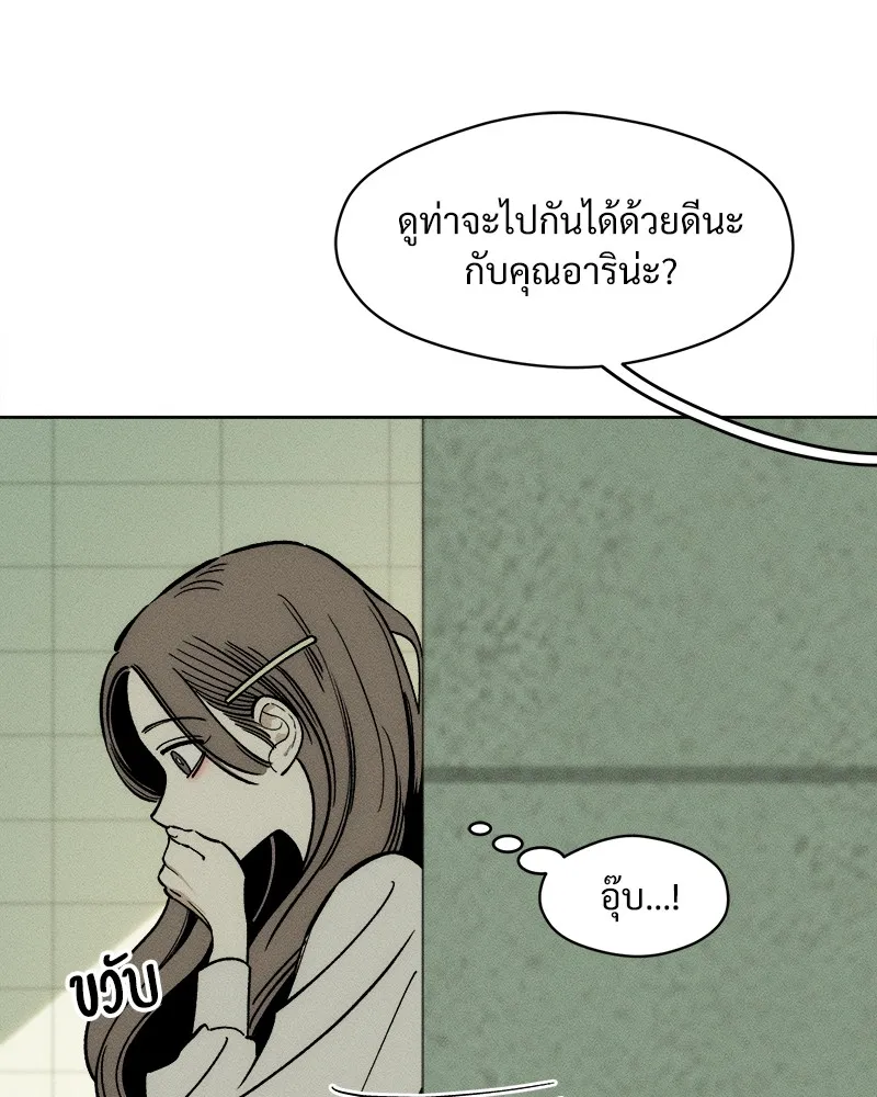 บุปผารุ่มราคะ ตอนที่ 9 รูปที่ 76