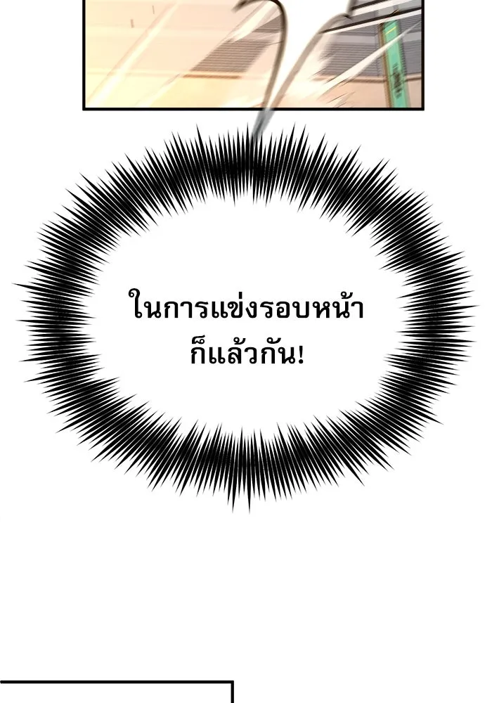 ศาสตราจารย์จำเป็นแห่งอะคาเดมี ตอนที่ 63 รูปที่ 64