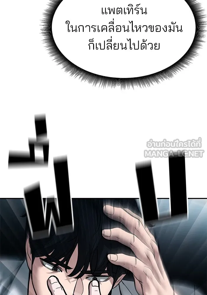 เลวฟาดเลว ตอนที่ 67 รูปที่ 93