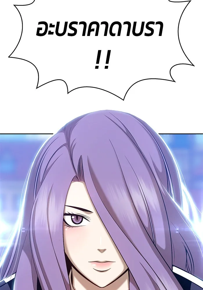 +99 ท่อนไม้พร้อมบวก ตอนที่ 2 รูปที่ 290