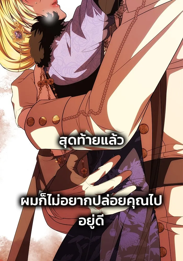 เกมรักจับสามี ตอนที่ 40 รูปที่ 52