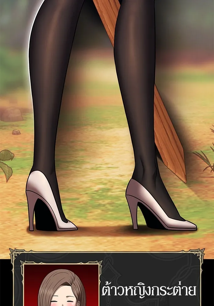 +99 ท่อนไม้พร้อมบวก ตอนที่ 36 ผู้เล่นในตำนาน รูปที่ 200