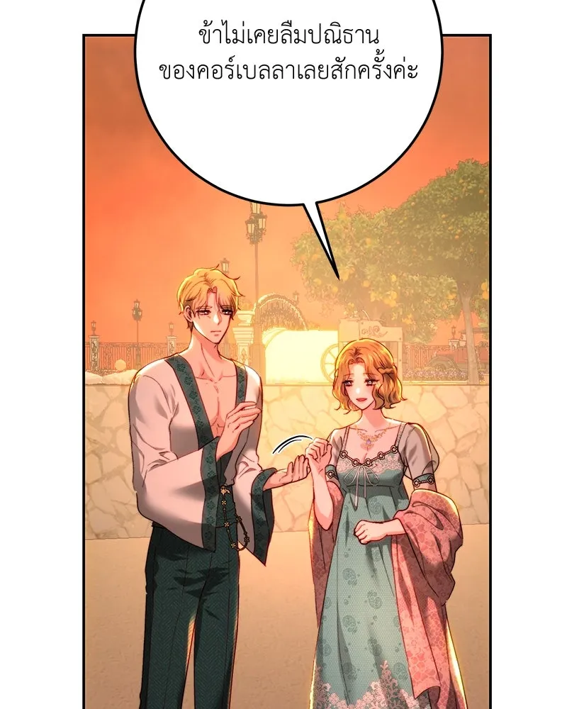 เจ้าหญิงคลั่งแห่งวังหลวง ตอนที่ 79 รูปที่ 83