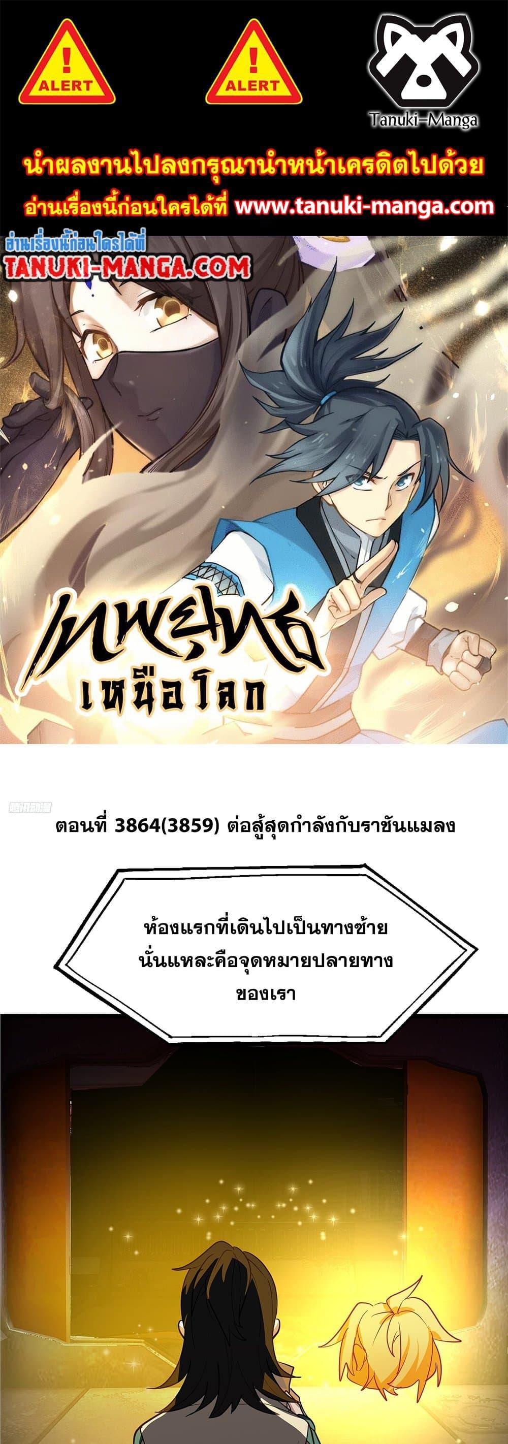 Manga-lc-com อ่านมังงะ อ่านการ์ตูน ออนไลน์ ฟรี Martial Peak เทพยุทธ์เหนือโลก ตอนที่ 1 2 3 4 5 6 7 8 9 10 11 12 13 14 ฟรี ไม่มีโฆษณา Manga-lc - อ่าน มังงะ อ่าน การ์ตูน ออนไลน์ อ่านมังงะ ฟรี