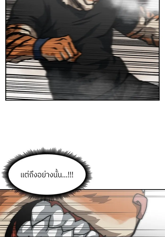 โรงเรียนสัตว์กินเนื้อ ตอนที่ 89 รูปที่ 70