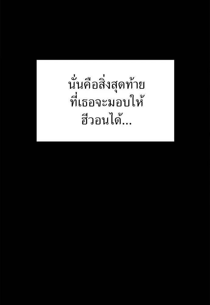 ปรารถนารักอันงดงาม ตอนที่ 105 รูปที่ 110