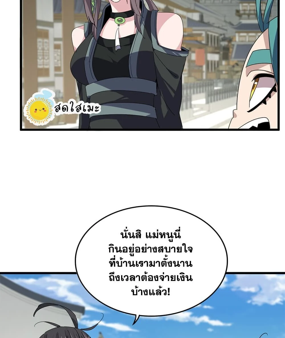 Manga-lc-com อ่านมังงะ อ่านการ์ตูน ออนไลน์ ฟรี Magic Emperor ราชาจอมเวทย์ ตอนที่ 1 2 3 4 5 6 7 8 9 10 11 12 13 14 ฟรี ไม่มีโฆษณา Manga-lc - อ่าน มังงะ อ่าน การ์ตูน ออนไลน์ อ่านมังงะ ฟรี