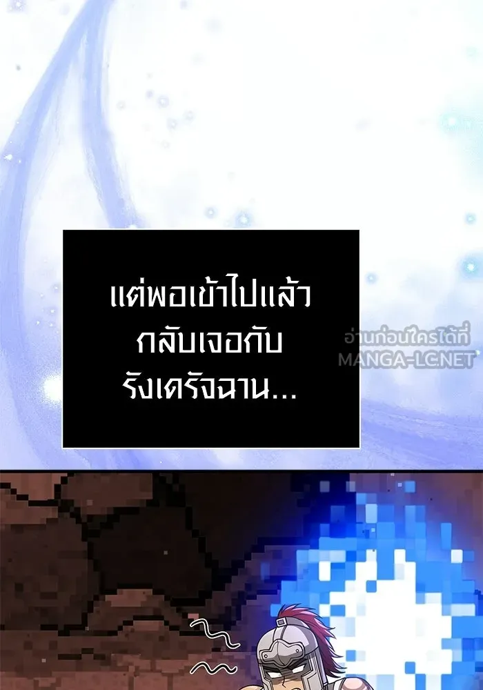 เอาชีวิตรอดในเกมฉบับคนเถื่อน ตอนที่ 135 เลือกทางไหน รูปที่ 114