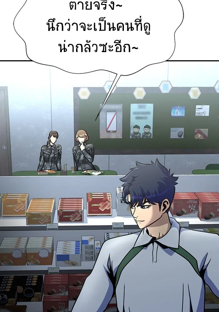 เพลเยอร์นักกินเหล็ก ตอนที่ 25 รูปที่ 52