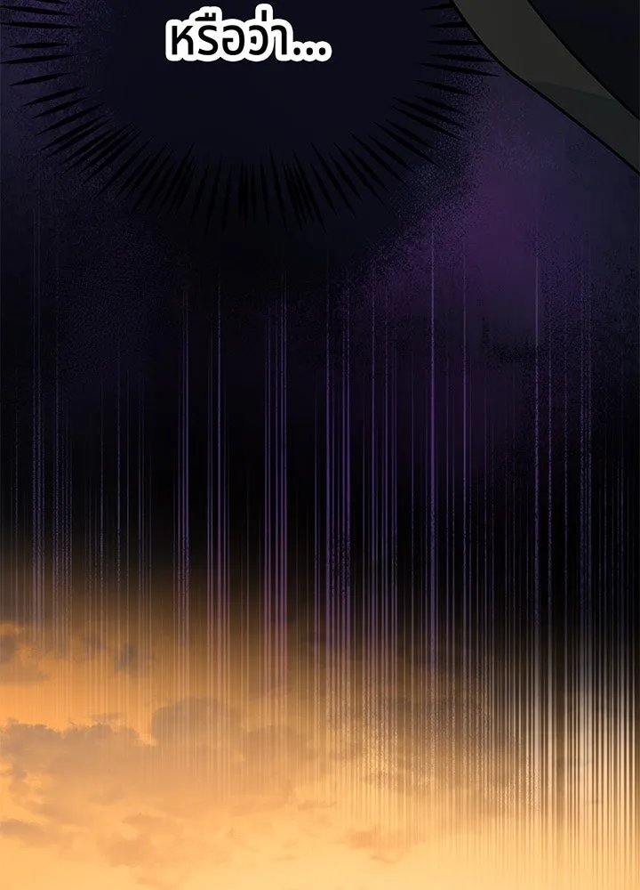 เพลิงแค้นผลาญใจ ตอนที่ 23 รูปที่ 62