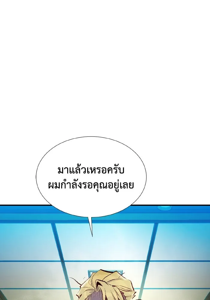 The Lone Necromancer ตอนที่ 91 รูปที่ 88