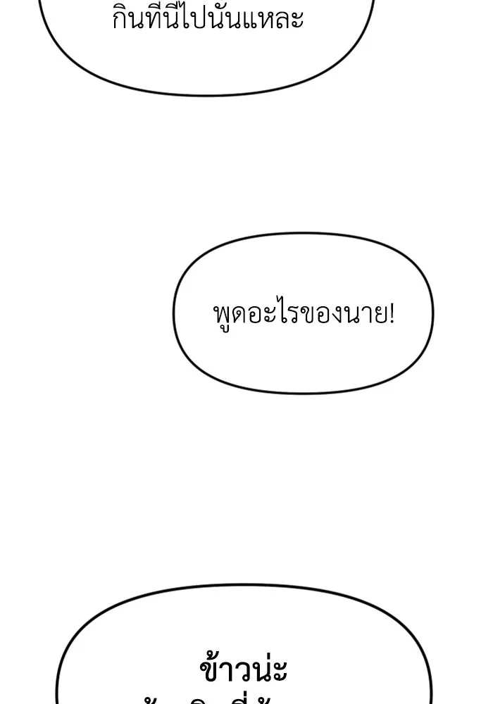 อดีตบอสหอคอย ตอนที่ 76 รูปที่ 28