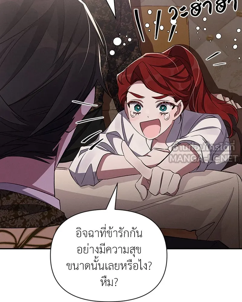 โอ้ ศัตรูที่รัก ตอนที่ 52 รูปที่ 51