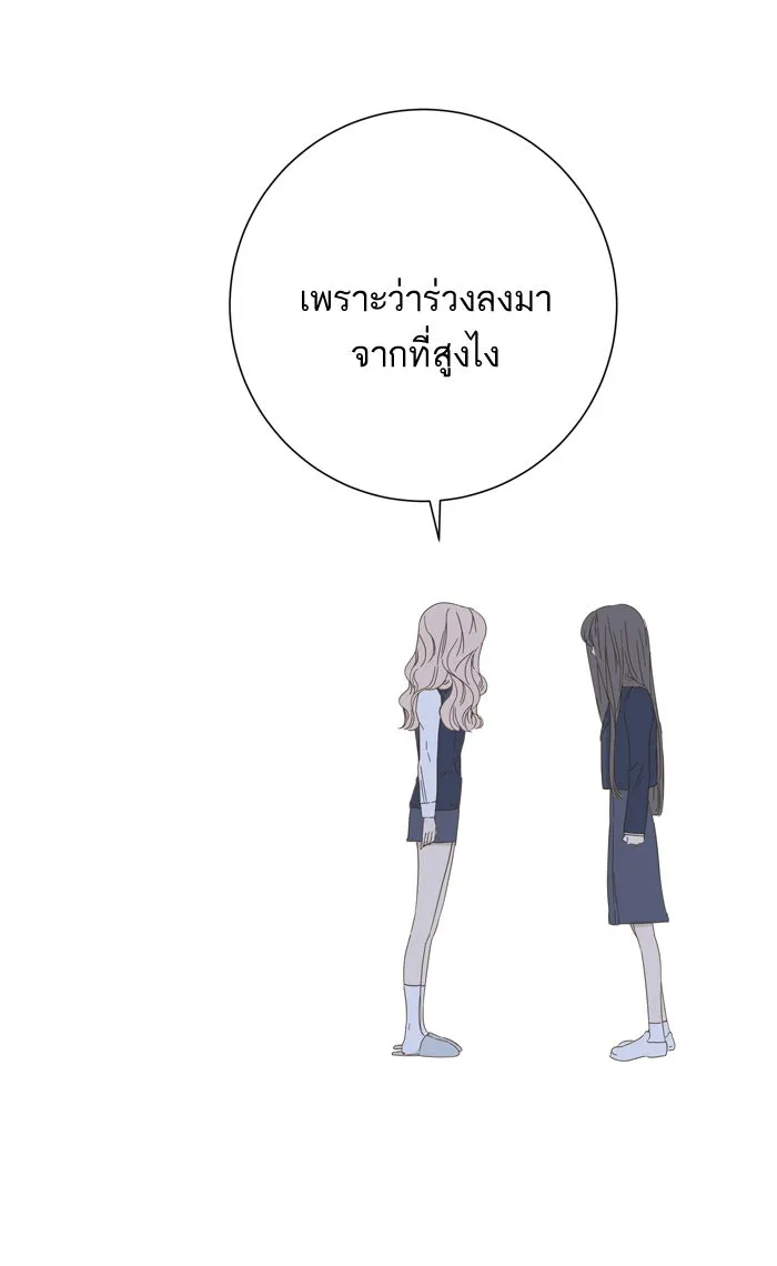 ฉันมันร้าย หรือเพราะโลกไม่น่ารัก ตอนที่ 34 รูปที่ 16