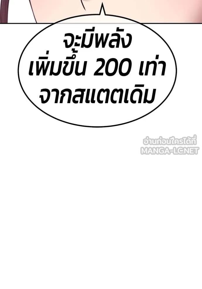 +99 ท่อนไม้ ตอนที่ 77 รูปที่ 114