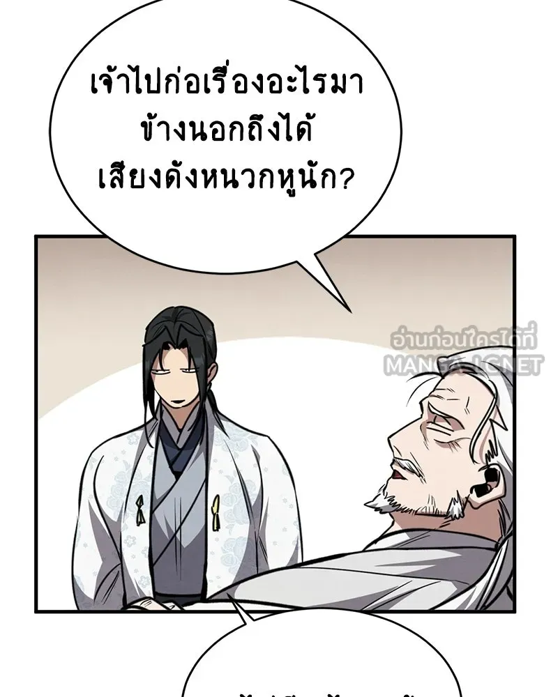 กำปั้นราชันคืนชีพ ตอนที่ 4 รูปที่ 87