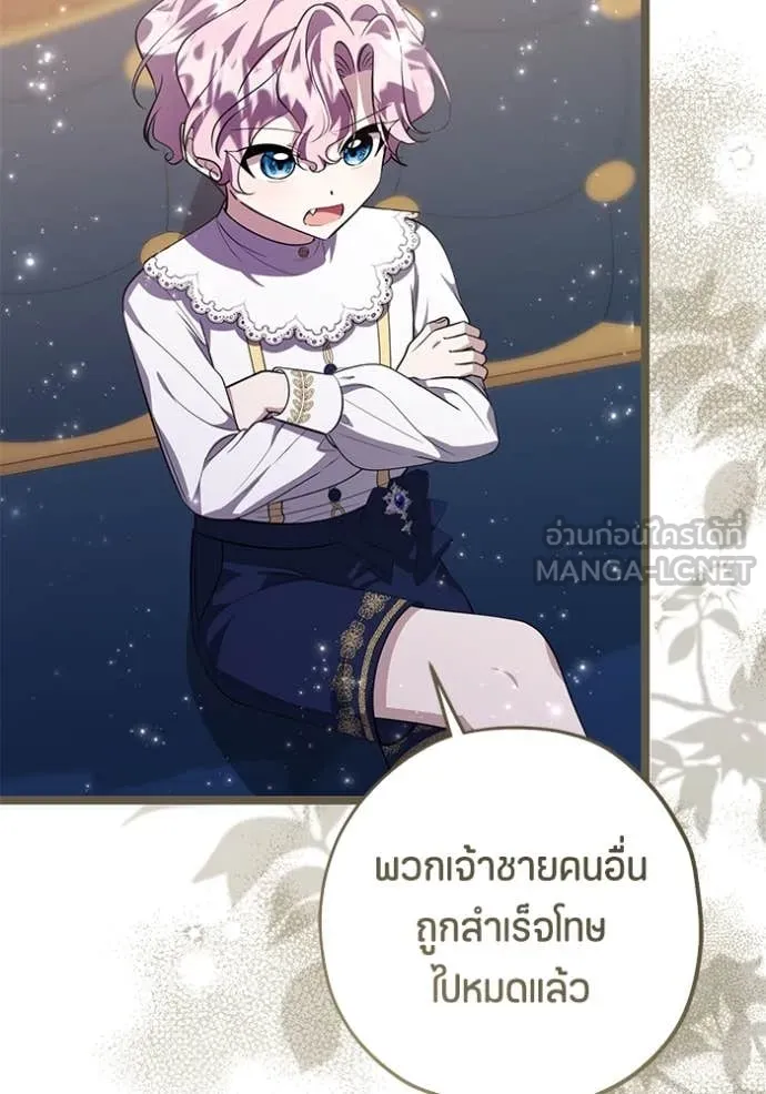 ป๊ะป๋าขา หนูลาแล้ว ตอนที่ 67 รูปที่ 41