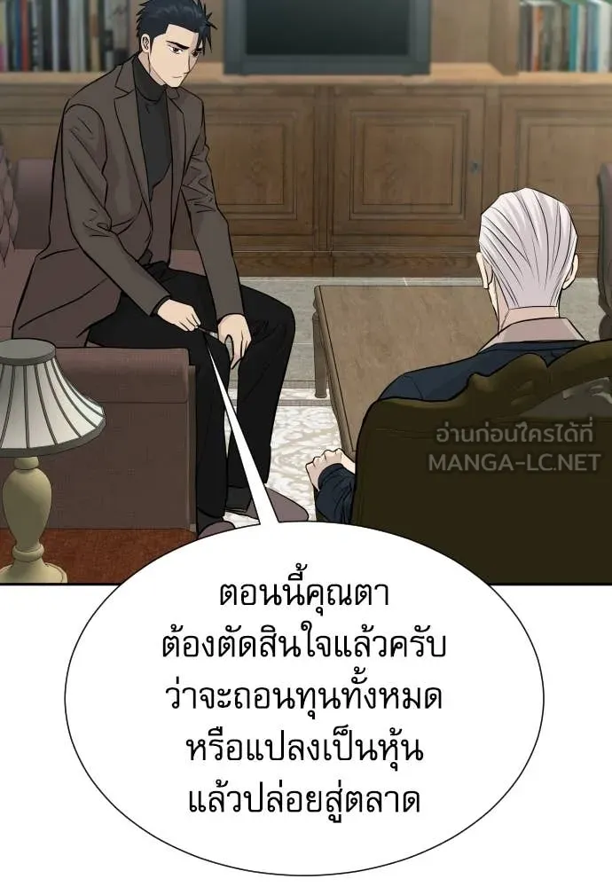 หลานอัจฉริยะ ตอนที่ 64 รูปที่ 98