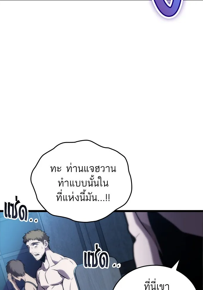 หลังวันสิ้นโลก ตอนที่ 105 รูปที่ 88
