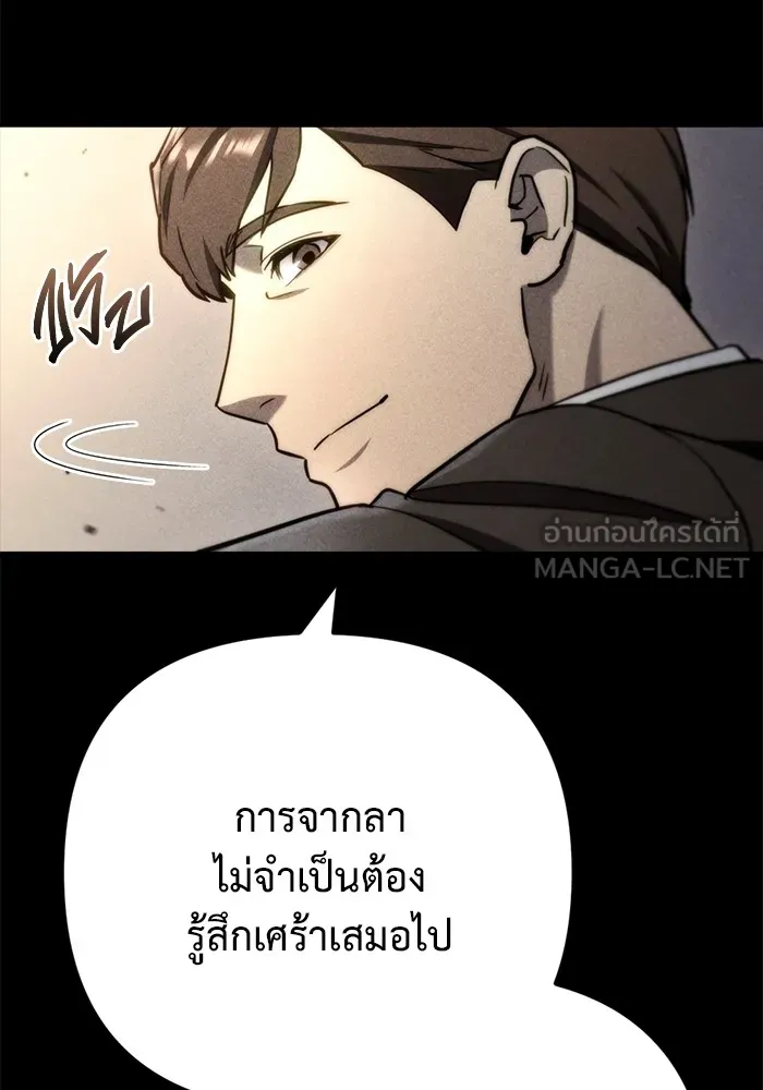 โกดังลับหลังโลกแตก ตอนที่ 8 รูปที่ 66