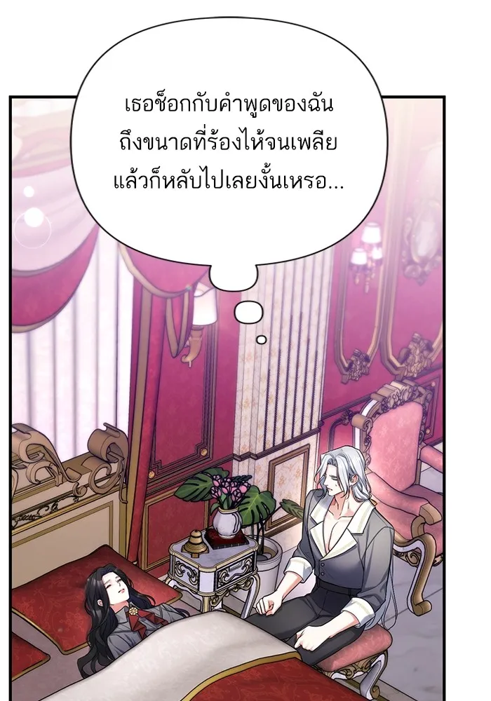 แด่ตัวละครโปรดที่ถูกทิ้ง ตอนที่ 67 รูปที่ 43