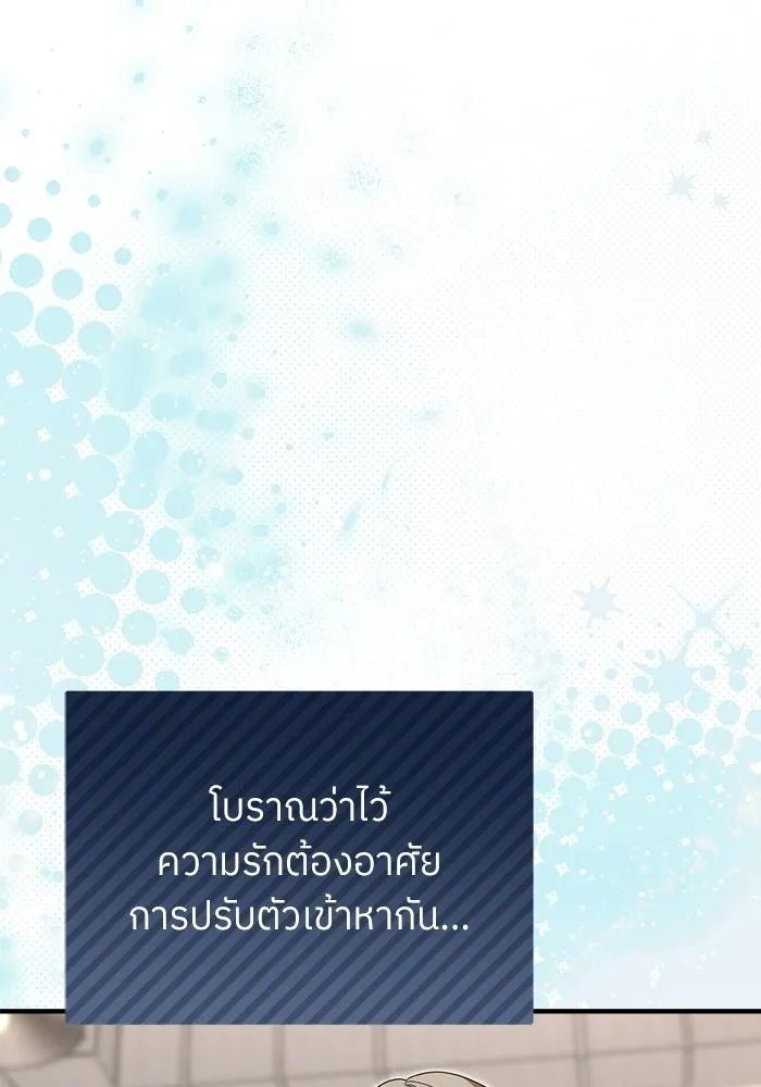 ย้อนเวลามาเป็นมักเน่ ตอนที่ 75 รูปที่ 5