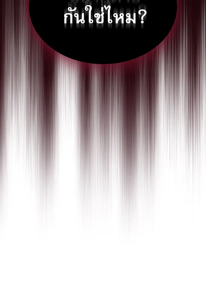 จอมเวทเกิดใหม่ในรอบ 66666 ปี ตอนที่ 29 รูปที่ 217