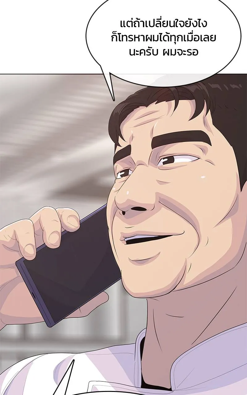 บันทึกครัวค่ายทหาร ตอนที่ 230 รูปที่ 11