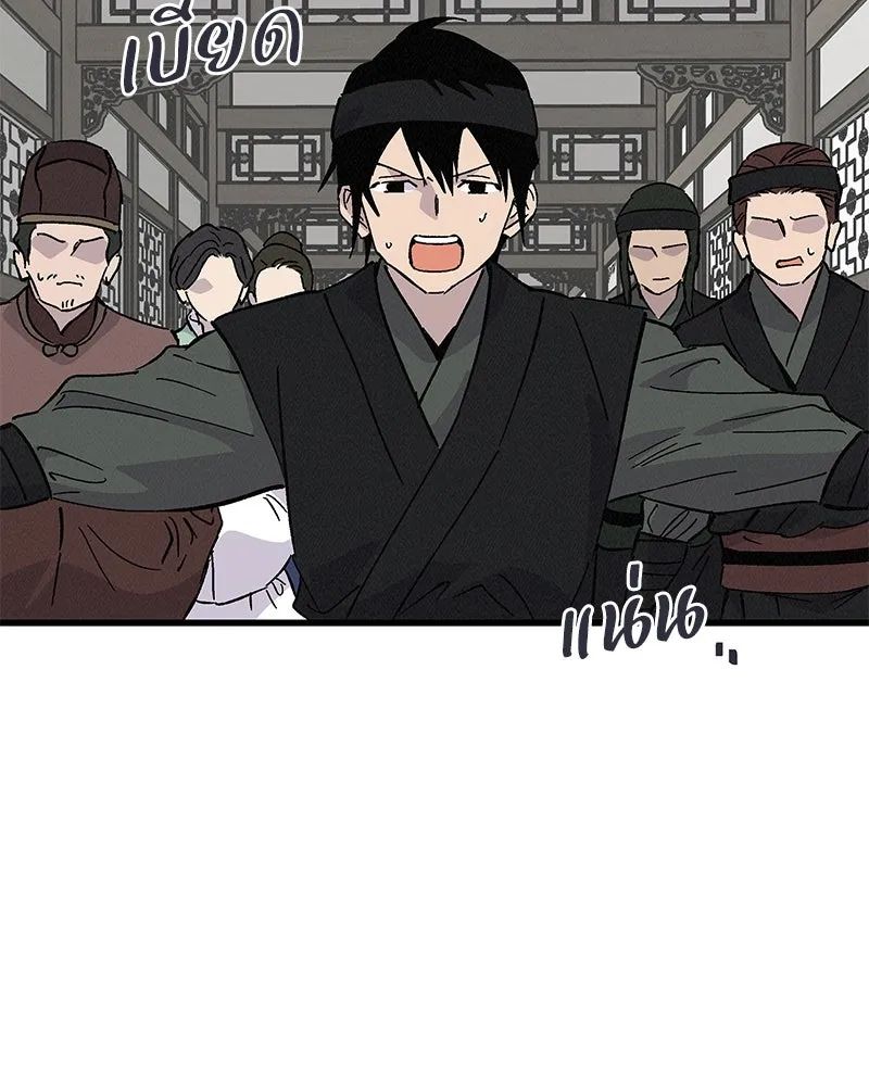 ข้าต้องไม่ใช่พระชายา ตอนที่ 53 รูปที่ 52