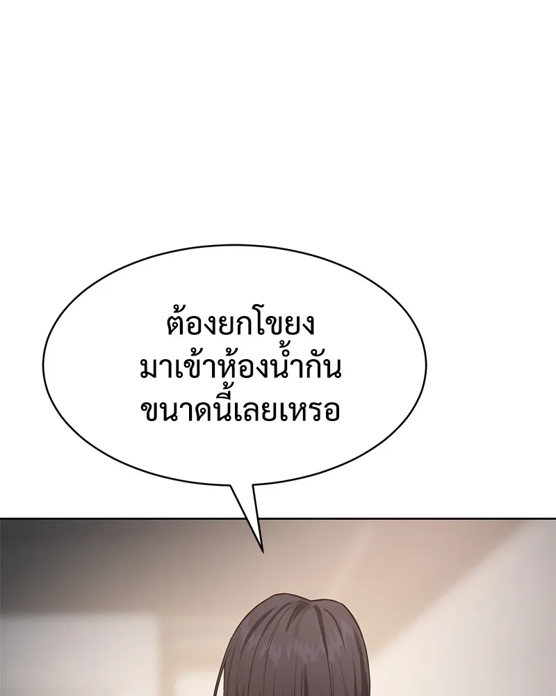 แบคXX ตอนที่ 47 รูปที่ 205
