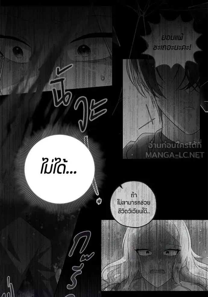 ป๊ะป๋าขา หนูลาแล้ว ตอนที่ 39 รูปที่ 7
