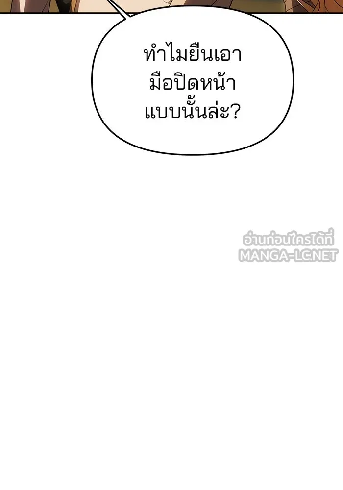 เกมรักจับสามี ตอนที่ 51 รูปที่ 27