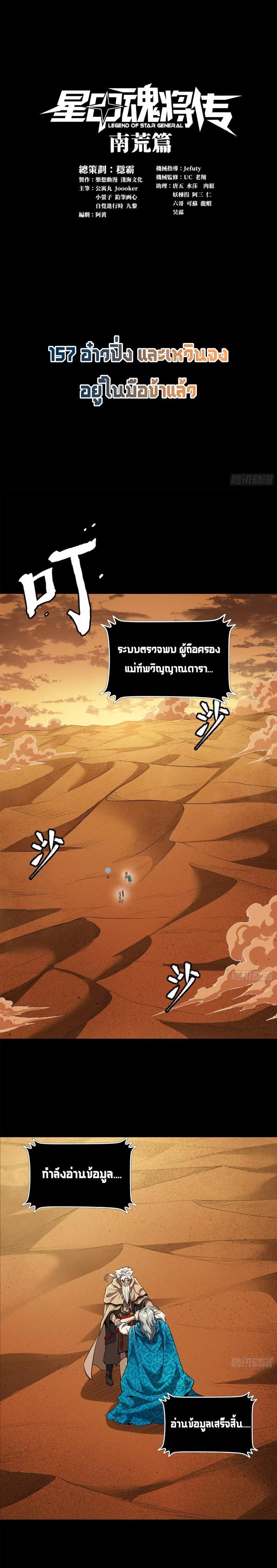 Manga-lc-com อ่านมังงะ อ่านการ์ตูน ออนไลน์ ฟรี Legend of Star General ตอนที่ 1 2 3 4 5 6 7 8 9 10 11 12 13 14 ฟรี ไม่มีโฆษณา Manga-lc - อ่าน มังงะ อ่าน การ์ตูน ออนไลน์ อ่านมังงะ ฟรี