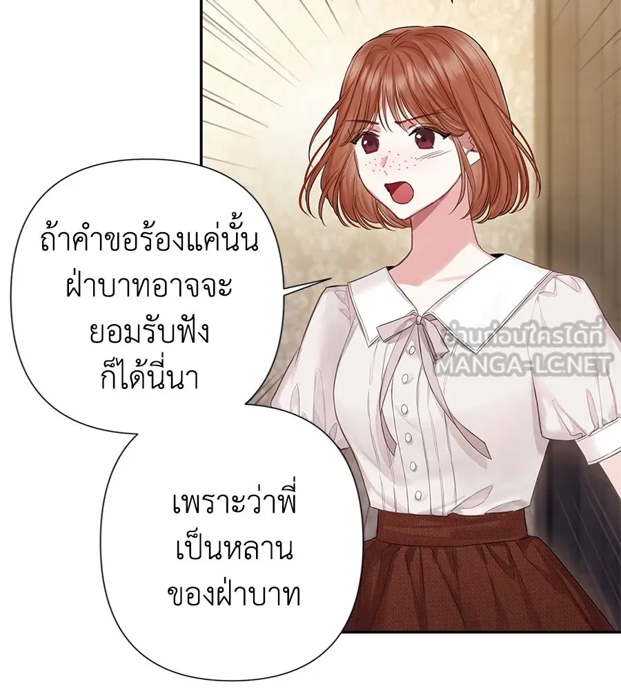 บาสเตียน ตอนที่ 2 รูปที่ 24