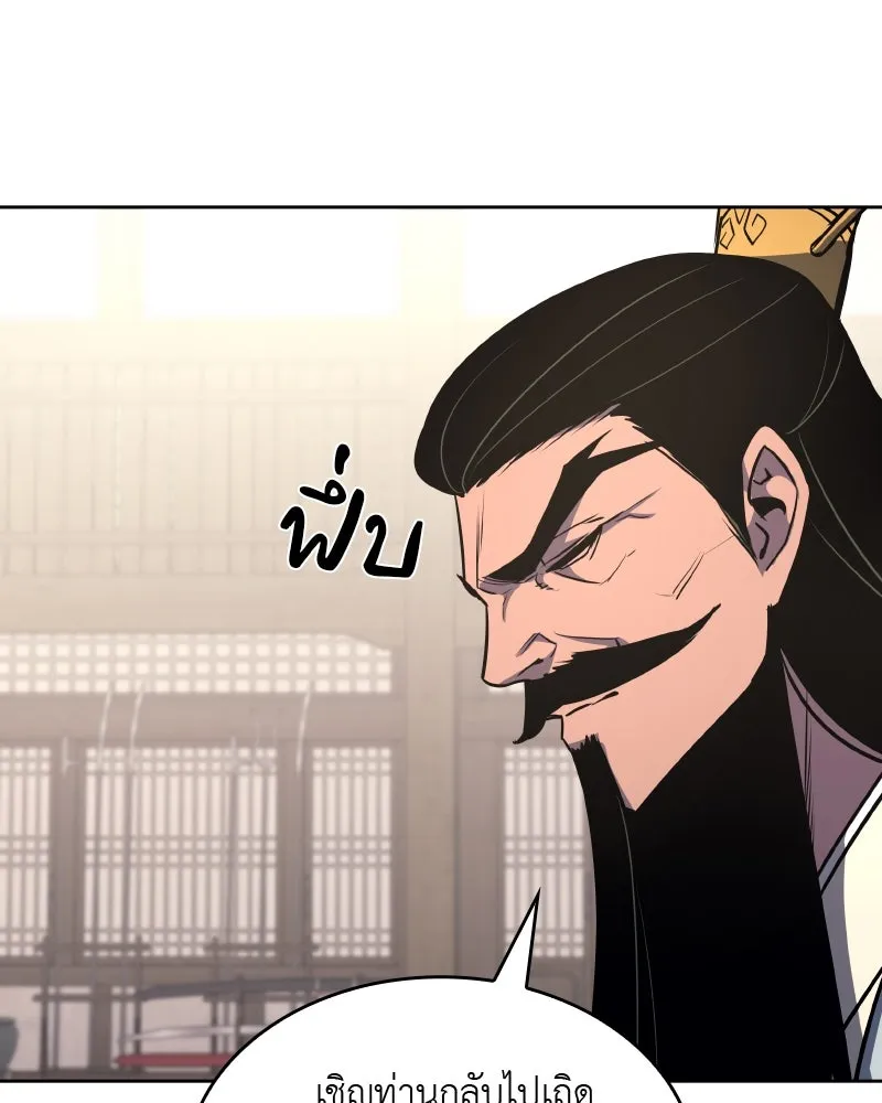 เกิดอีกทีเป็นว่าที่ประมุขลัทธิมาร ตอนที่ 54 รูปที่ 265