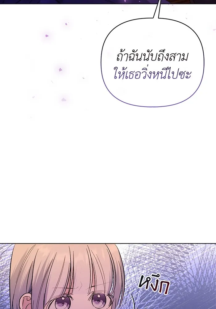 ชีวิตใหม่ในตระกูลมือสังหาร ตอนที่ 6 รูปที่ 71