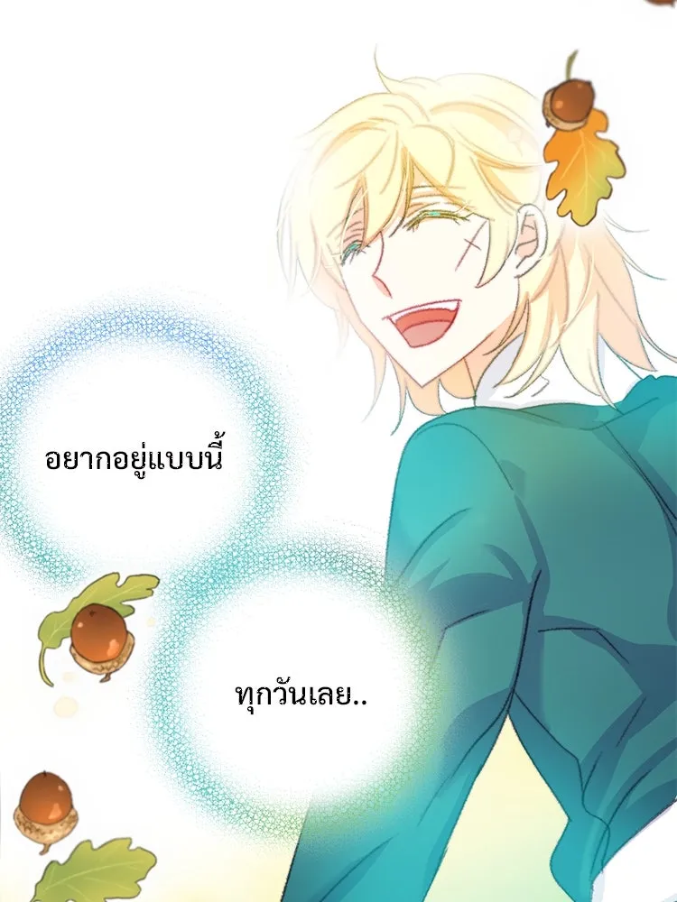 Bring the Love ตอนที่ 64 รูปที่ 5