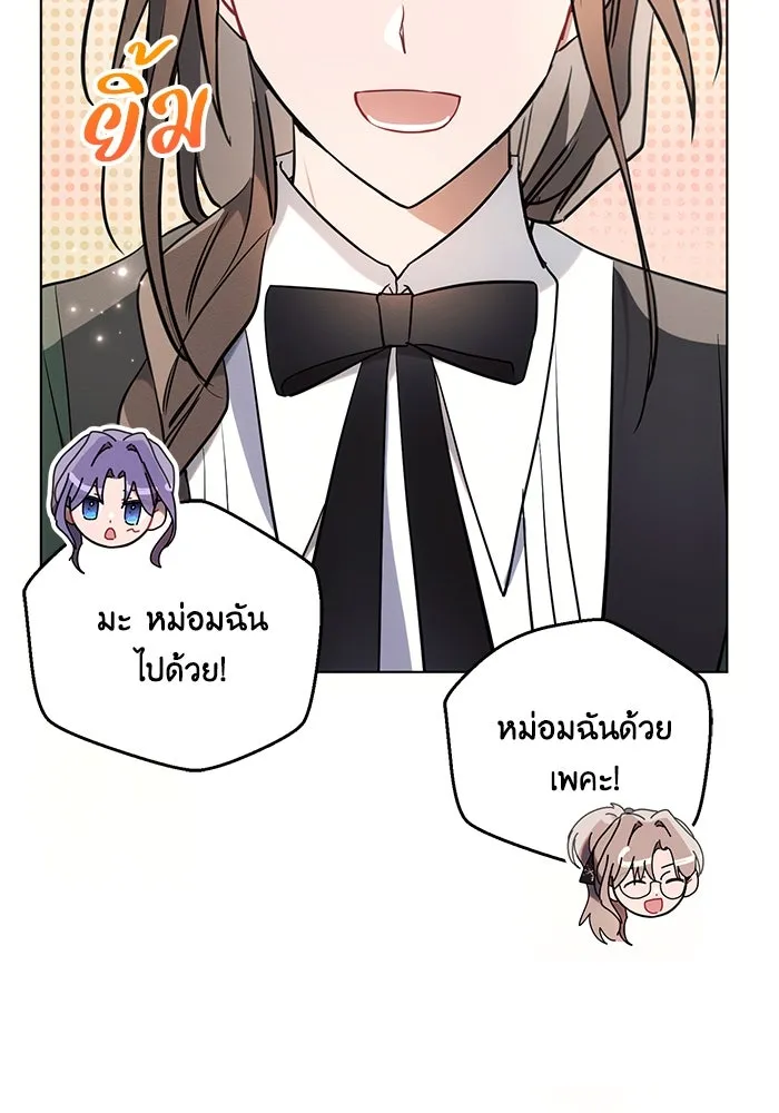 แอชสตาร์ต ตอนที่ 84 รูปที่ 76