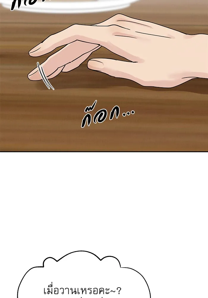 รักหลอกหยอกแฟนเก่า ตอนที่ 7 รูปที่ 73