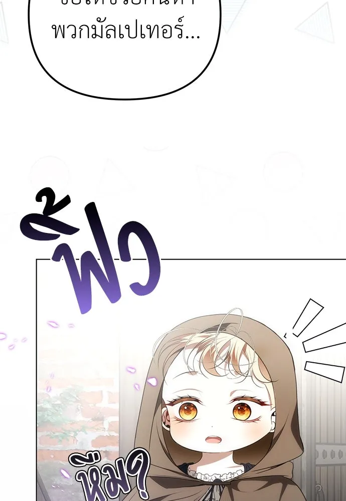 ยัยจิ๋วสมองแจ๋ว ตอนที่ 20 รูปที่ 94