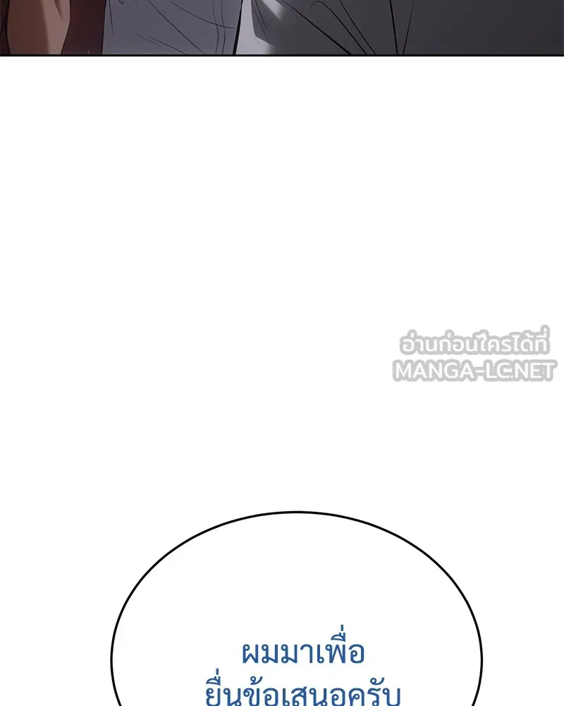 แบคXX ตอนที่ 84 รูปที่ 69