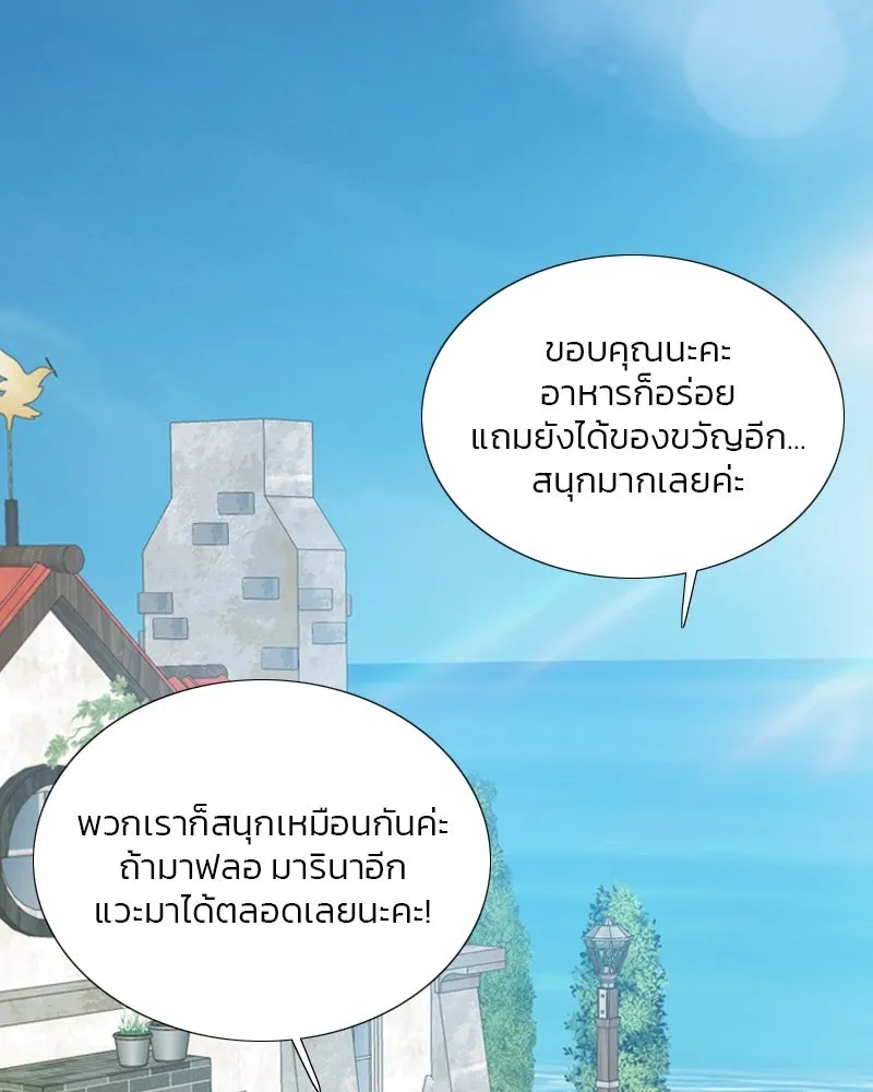 เซเรน่า ตอนที่ 98 รูปที่ 29