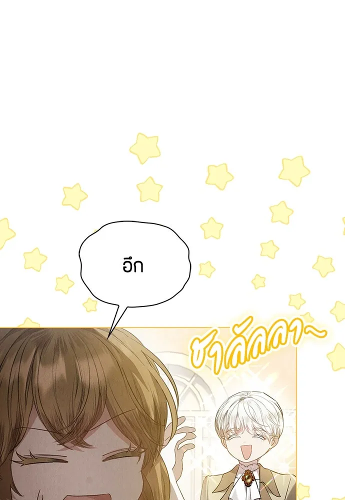 ลูกสาวตัวปลอมของท่านดยุก ตอนที่ 29 รูปที่ 7