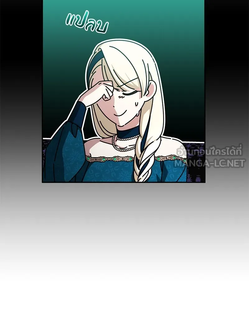 ภารกิจไล่ตามลุค บีเชล ตอนที่ 77 รูปที่ 36