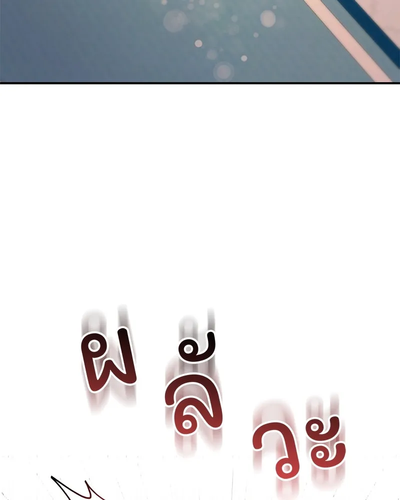 อนาคตพบรัก ตอนที่ 18 รูปที่ 61