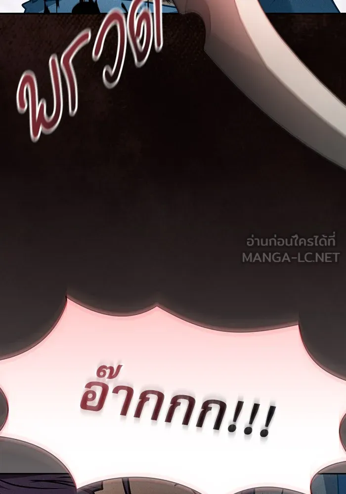 นักดาบอัจฉริยะจากอะคาเดมี ตอนที่ 14 รูปที่ 132