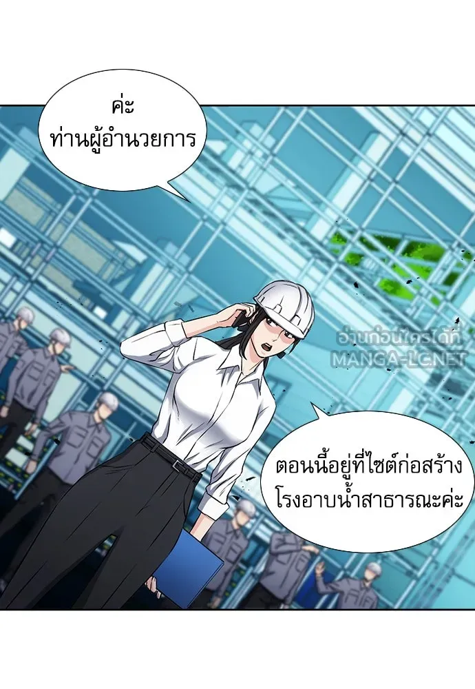 ดรูอิดแห่งสถานีโซล ตอนที่ 89 รูปที่ 45