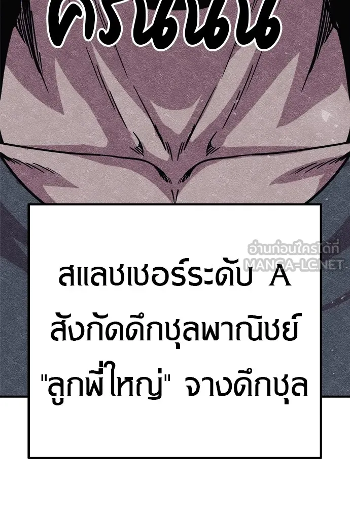 Zombie X Slasher ตอนที่ 10 รูปที่ 162