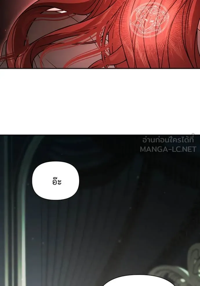 ห้องนอนลับ ตอนที่ 144 รูปที่ 94